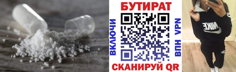 Бутират бутик  Ак-Довурак 