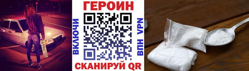 Героин Афган  закладка  МЕГА маркетплейс  Ак-Довурак 