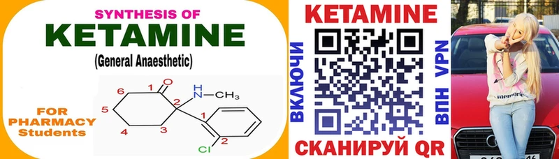 КЕТАМИН VHQ  магазин продажи   Ак-Довурак 