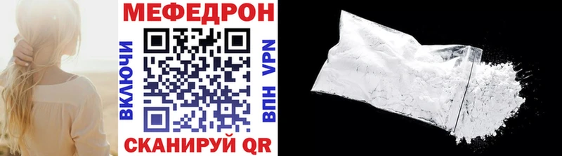 купить наркотик Ак-Довурак Меф mephedrone