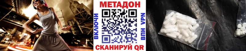 МЕТАДОН VHQ Ак-Довурак